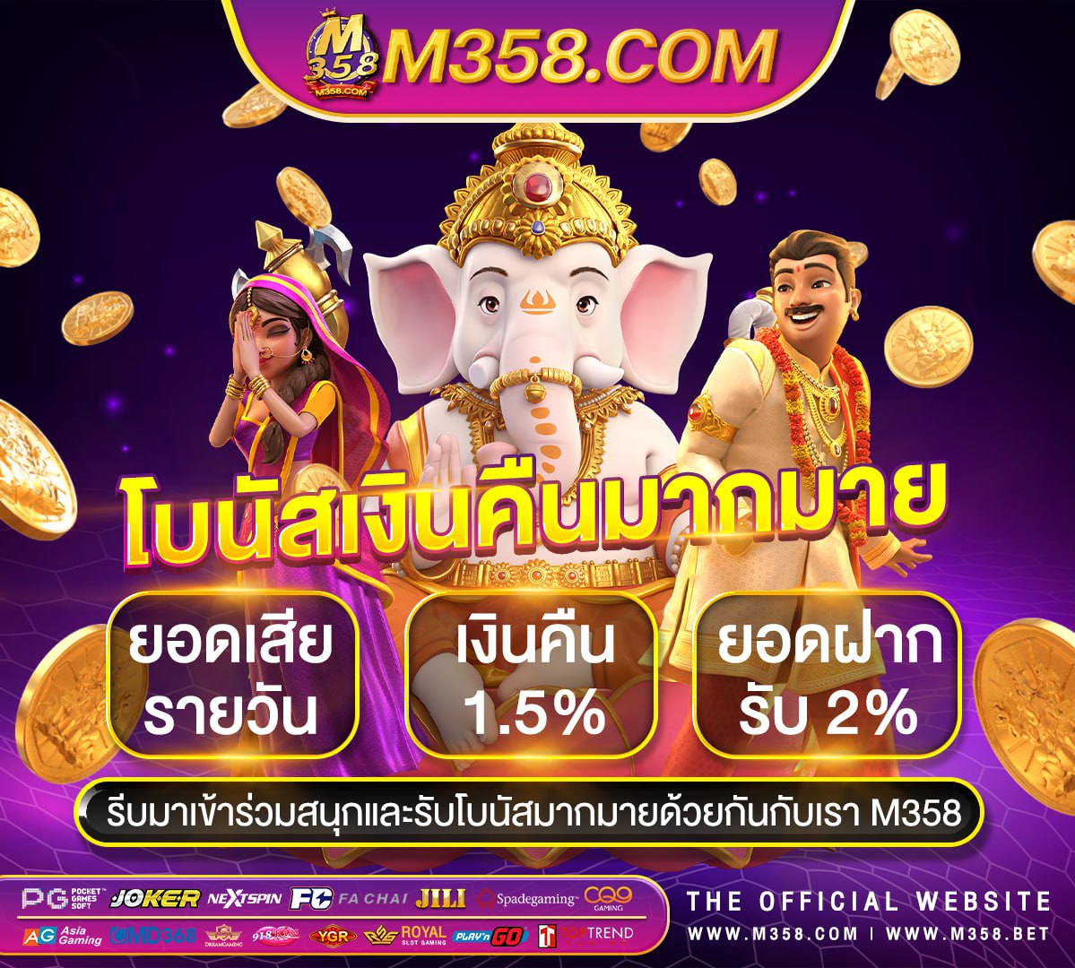 เกมสลอตฟรี